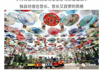 欢乐大世界的油纸伞展和湿地公园的郁金香