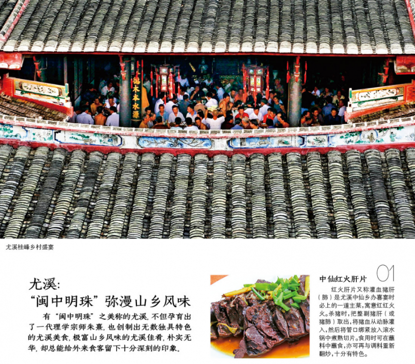 尤溪1