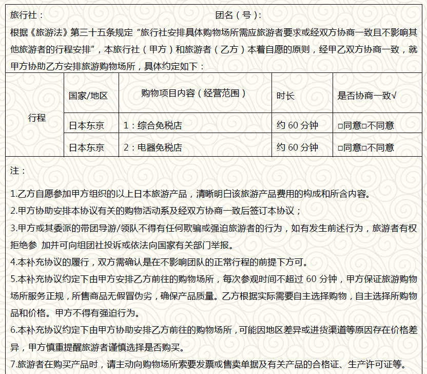 微信截图_20191206152505